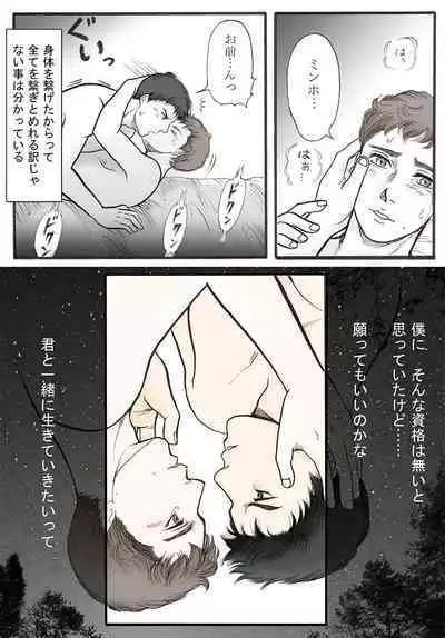 Zokuzoku Rakuen Seikatsu