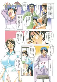 [Otonano Gu-wa (Yamada Tarou (Kamei))] TABOO Azusa [Chinese] [魔劍个人汉化] [Decensored]