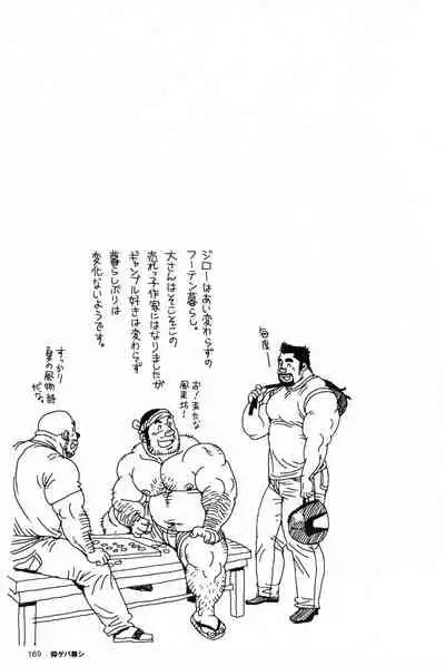 Aogeba Toutoshi