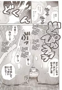 Onegai Anna Sensei by Seiji Matsuyama