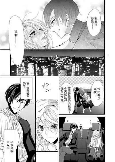 Kioku Sousitsu！？ Watashi no Kareshi ha Docchi? Karada de Tameshite・・・ | 失忆！？我的男朋友到底是谁？用身体来确认…Ch. 1-6 end