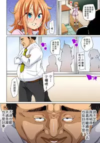 [Marui Maru] Hattara Yarechau!? Ero Seal ~Wagamama JK no Asoko o Tatta 1-mai de Dorei ni~ 1-12 [Chinese] [Den個人漢化] [Digital]