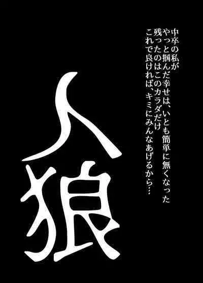BEYOND ~ Aisubeki Kanata no Hitobito 9
