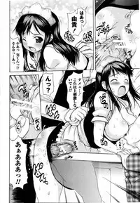 Comic Masyo 2008-12