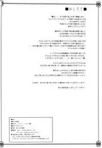 (C83) [Yo-Metdo (Yasakani An)] You are my Hope (Bravely Default) [English] [Fateburn Family]