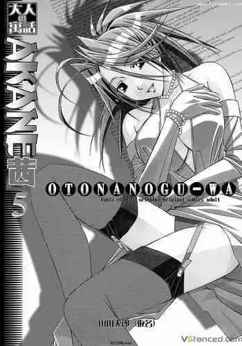 (C85) [Otonano Gu-wa (Yamada Tarou (Kamei))] EROSION Episode07