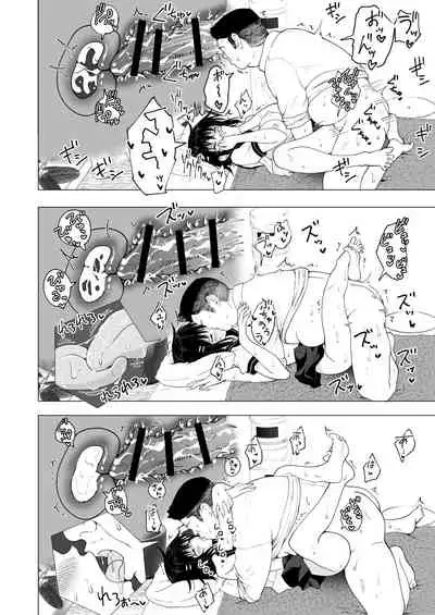 [Kamikadou (Ginyou Haru)] Seikan Massage ni Hamatte shimatta Volley-bu Joshi no Hanashi ~Chuuhen~ [Chinese] [therethere個人翻譯&嵌字] [Digital]