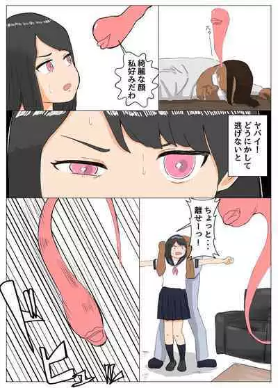 Sailor Fuku Reinouryokusha Izumi