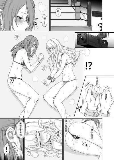 [Remora Works (Meriko)] LesFes Co -Candid Reporting- Vol. 002 [Chinese]