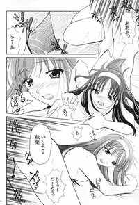 (C61) [BLACK ANGEL (REN)] Rasen (Tsukihime)