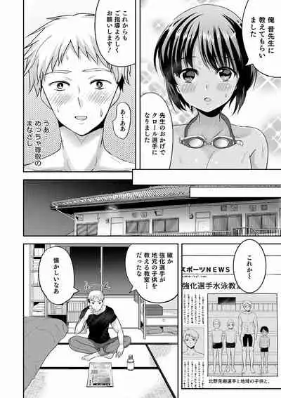 Otokonoko Kanojo - Otokonoko Sweetheart