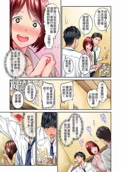 [Iburo.] Jimiko wa Igai ni Erokatta Ch. 1-26｜不起眼女孩其實意外地色氣滿滿 第1-26話 [Chinese]