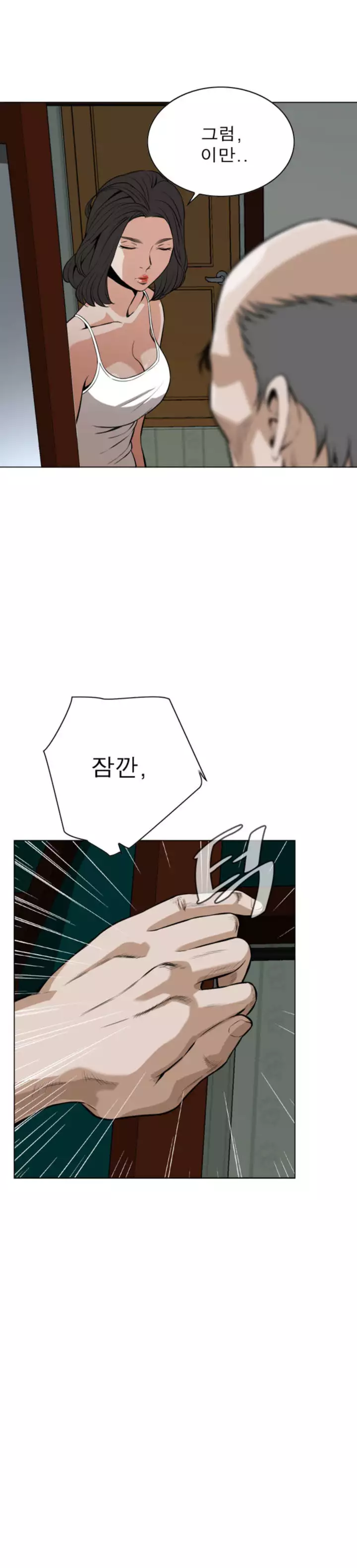 Peek Ch.1-12