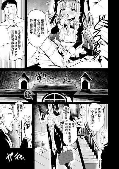 Saimin Lolikko Reijou wa Kyou kara Goshujin-sama no Maid