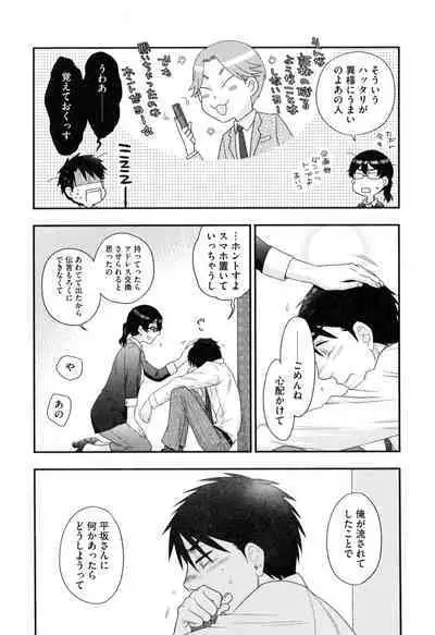 Onee-sama no Ai to Wagamama to Yokujou to