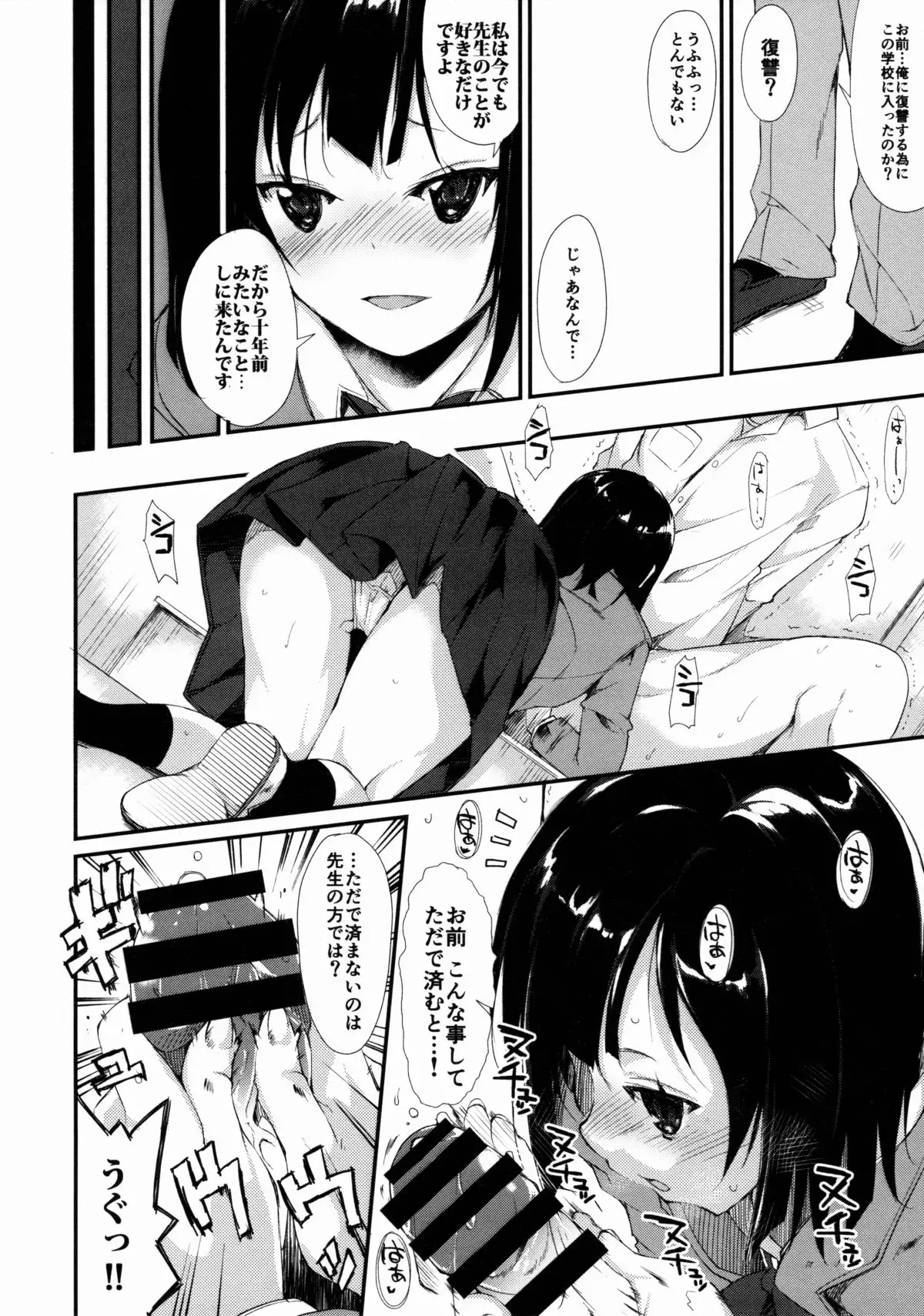 Shoujo M