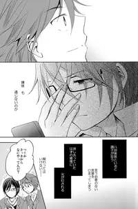 [R-nico (Edamame)] Kono Koi no Tomoshibi wa (K)