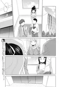 [Kurogane Kenn] Tae-chan to Jimiko-san | Tae-chan and Jimiko-san Ch. 5 (COMIC Megastore Alpha 2018-07) [English] [/u/ Scanlations] [Digital]