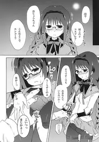[Uminari (Narumi)] Homura Otsu (Puella Magi Madoka Magica) [Digital]