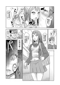 [Aozakana] Seisai Jikan ~Namaiki na JK, JD, Hitozuma ni Kyousei Nakadashi!! 1~6 [Chinese] [Den個人漢化]