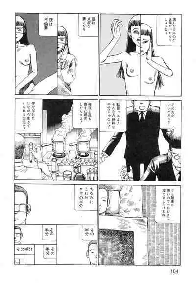 Ana, Moji, Ketsueki Nado Ga Arawareru Manga