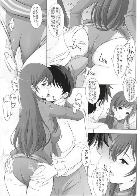 Ecchi na Minami-chan wa Kirai desu ka?