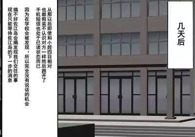 Gakuen Bidanshi Gaiden 2 Kasshoku Otokonoko wa Class no Inkya ni Kanojo o Netorare Jibun made Mesu Ochi Saserarete Shimatta.