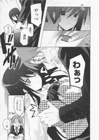 [Mizushima Sorahiko] Ichigo no Hanayome