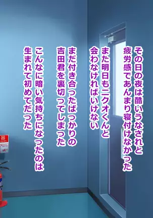 Nikubenki Touban Seido de Watashi wa Class de Yuumei na Kimoo-kun no Kodomo o Umu Koto ni Narimashita