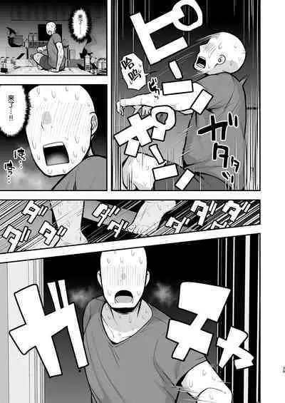 [Anon 2-okunen] Imouto no Tomodachi ni Yuuwaku Sarete Kossori Ecchi na Koto Shimakuru Hanashi (Kari) [Chinese] [转尾巴猫汉化] [Ongoing]