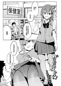 (C92) [Bread & Cake (Various)] MurePara★ 2-sokume! Tights Wan Houkago Enshuu! (Kantai Collection -KanColle-) [Chinese] [無邪気漢化組]