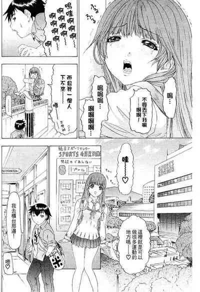 LOVELY SMASH 2 | 蜜桃完熟時2