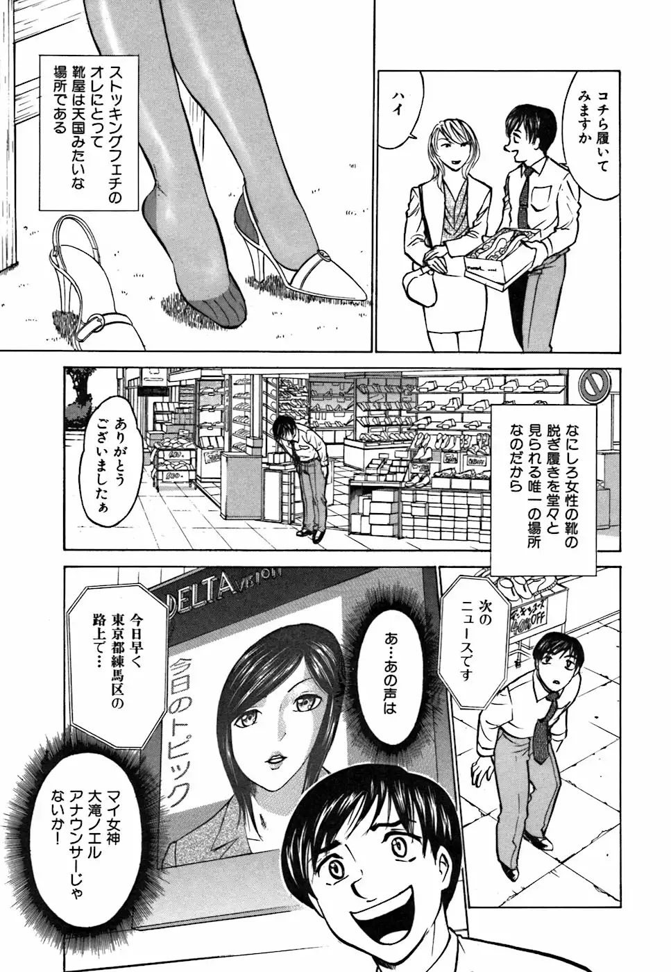 Kimi ga Nozomu Katachi - Appearance for which you hope