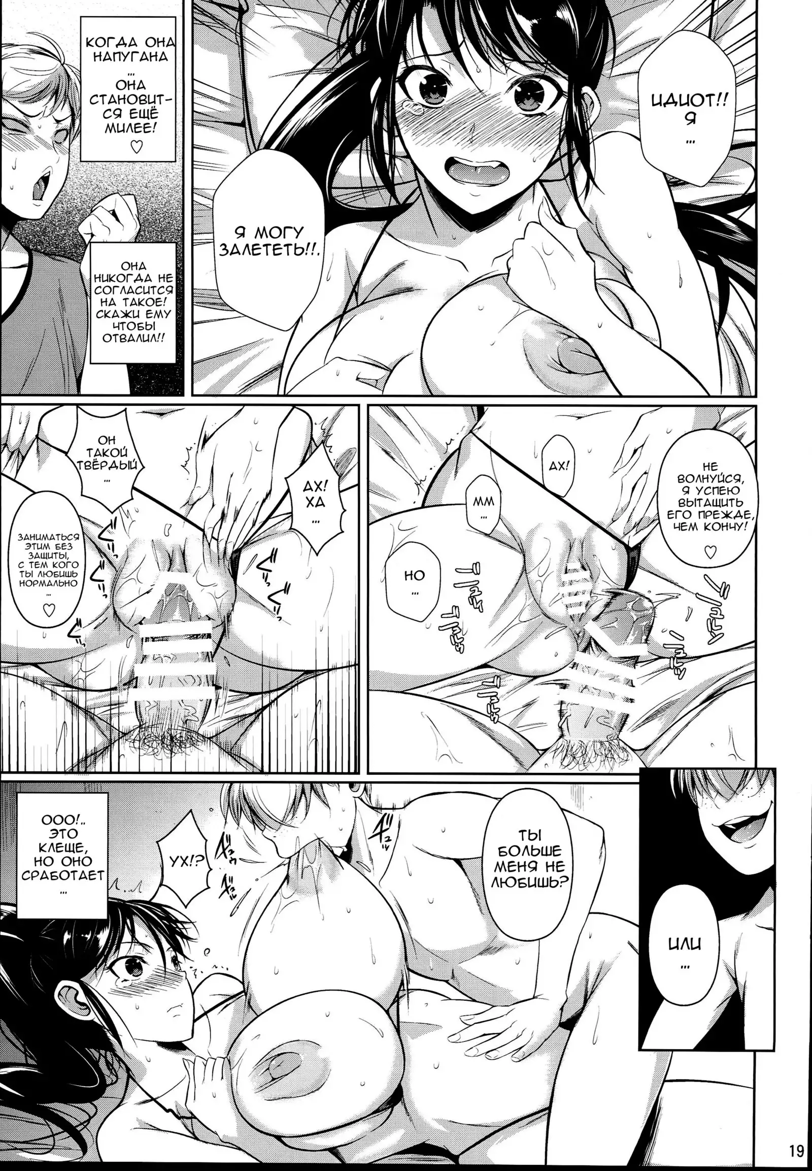 Batsu Game de Yankee Onna ni Kokuttemita 2 For My Punishment I Have To Confess To A Sassy Troublemaker 2