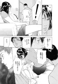[Hazuki Kaoru] Shuuchi no Jikan - Time of shame