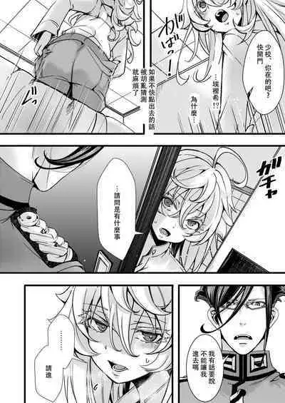 Tanya-chan ga Jibun de Kakuchou suru Hanashi
