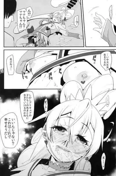 Heart Broken Eden