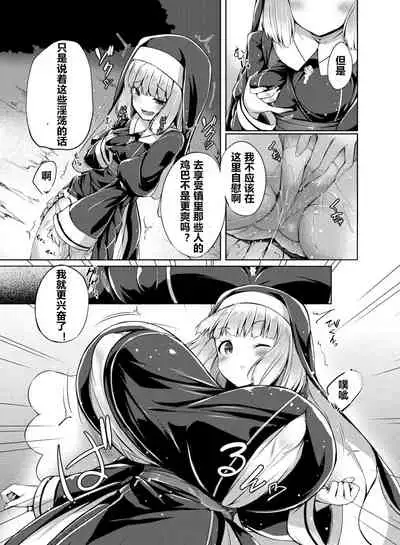 Nottori!