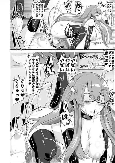 Saimin no Kiseki Shin VII Hen