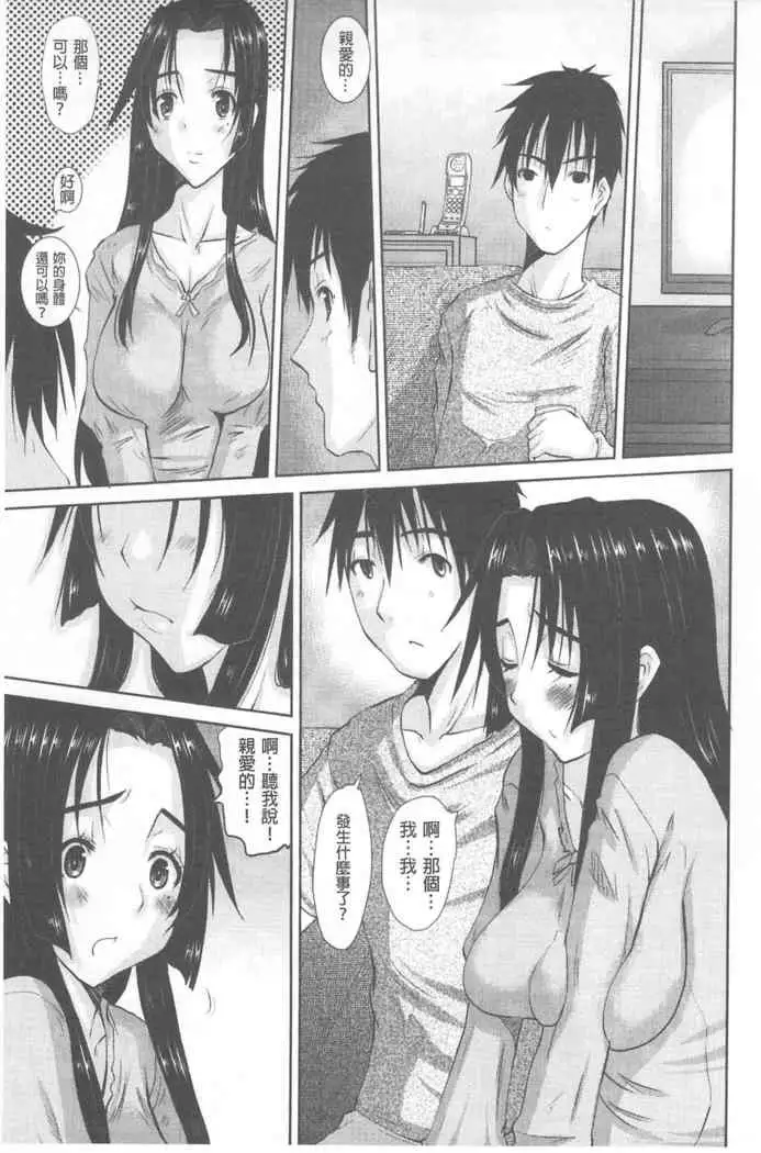 Hitozuma Hinako-san | 人妻雛子小姐