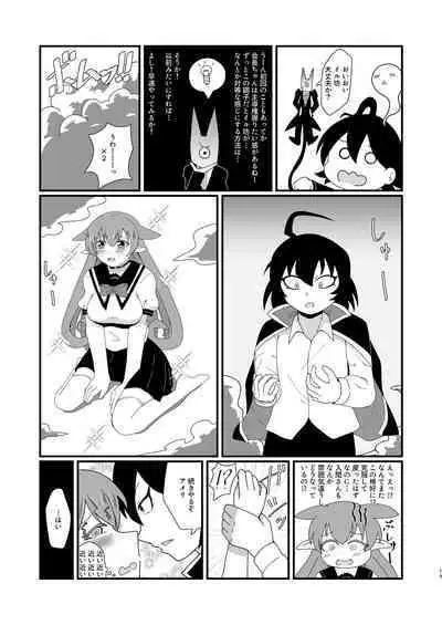 Ma tomemashita! Ameri-chan!