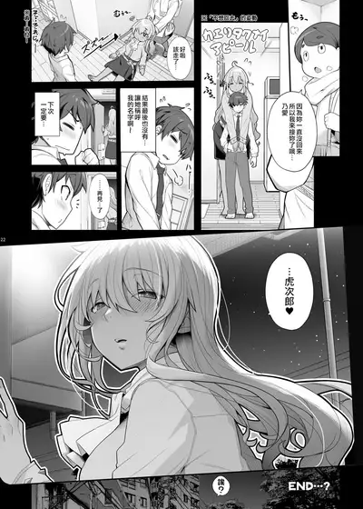 [Kirintei (Kirin Kakeru)] Mukuchi de Ecchi na Onee-san ni Pet Atsukai Sareru Boku [Chinese] [空中貓製作室 & 不咕鸟汉化组] [Digital]