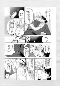 (C88) [Isshou ni Ichido! (Mokkori)] T&B Sairoku! (TIGER & BUNNY)