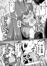 [Ikennabi (Iken)] Aku no Soshiki ni Haibokushite Ryoujoku Sareru Henshin Heroine Prism Crown [Digital]