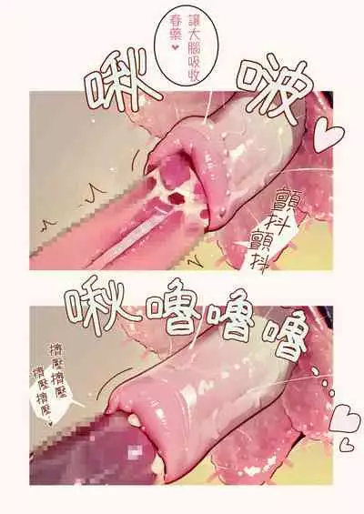 [MonsieuR (MUK)] Tiny Evil 5 ③ (Original Size)