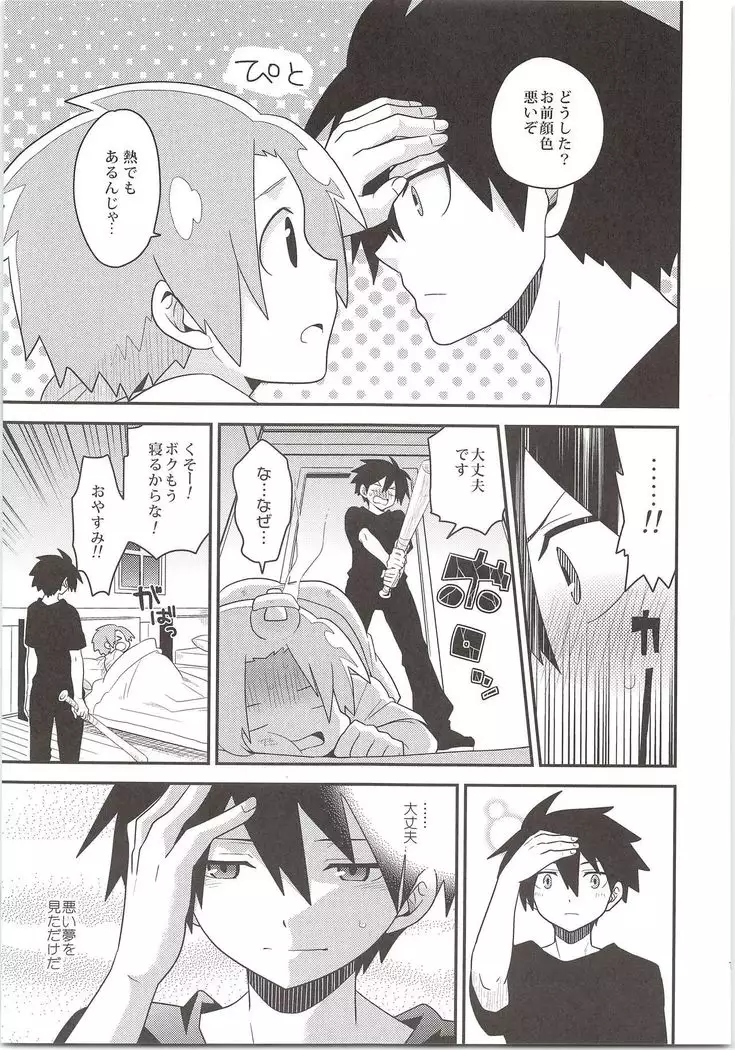 Yuusha no Ouji-sama