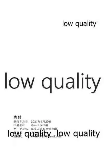 秘密の発情電車