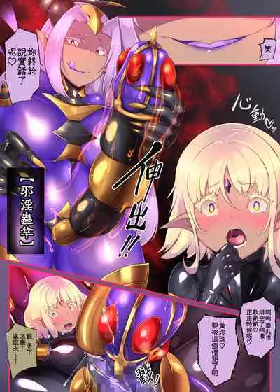 Josou Shounen Hero no Kimi ga Nyotaika shite Mob Sentouin ni Ochiru Manga