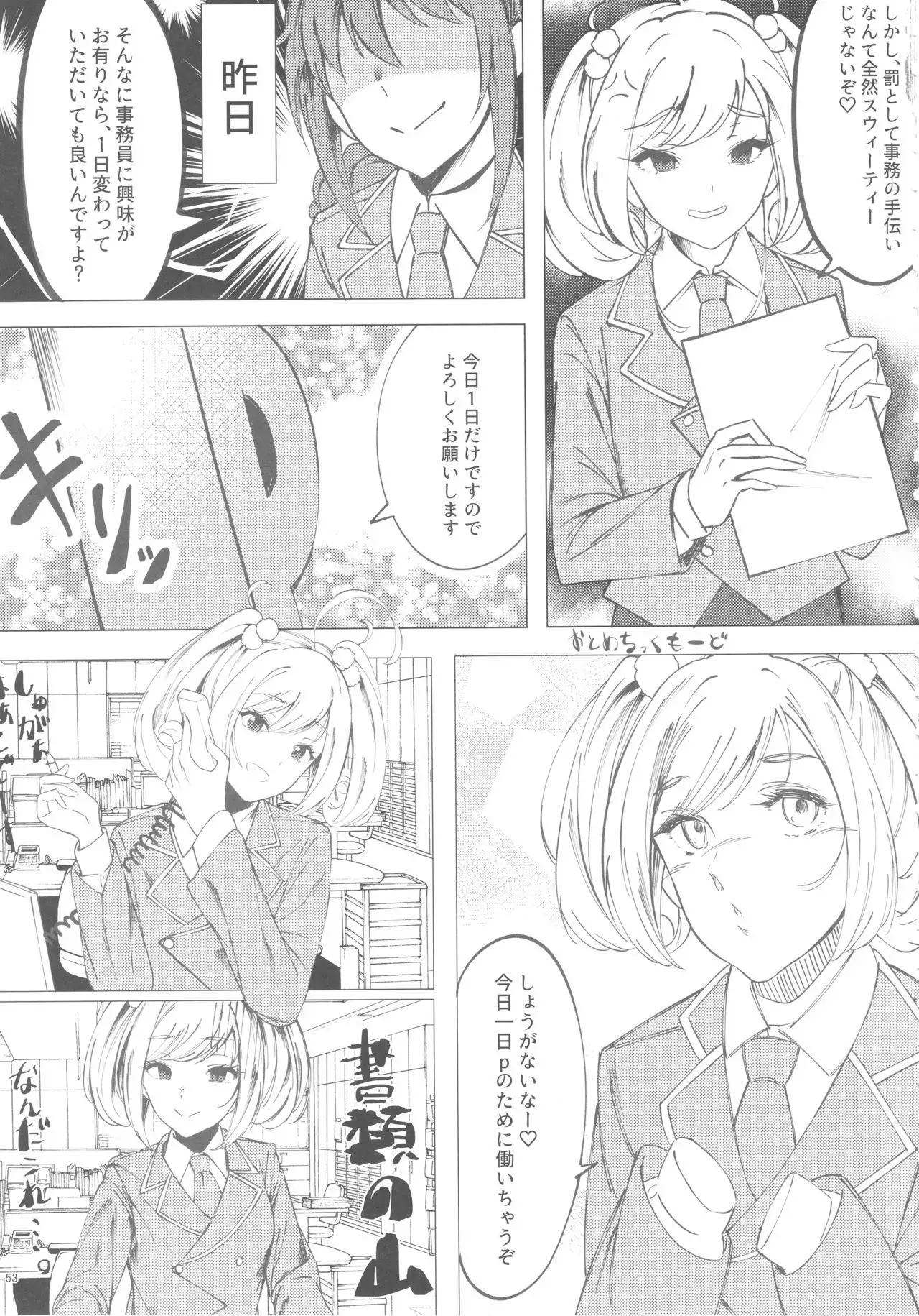 Sato Shin Ero Goudoushi Kokoro