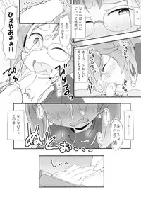 (C89) [Shoujo no You ni (Houtei Kara)] Ashita mata Ganbareru? Zenpen (Sengoku Collection)
